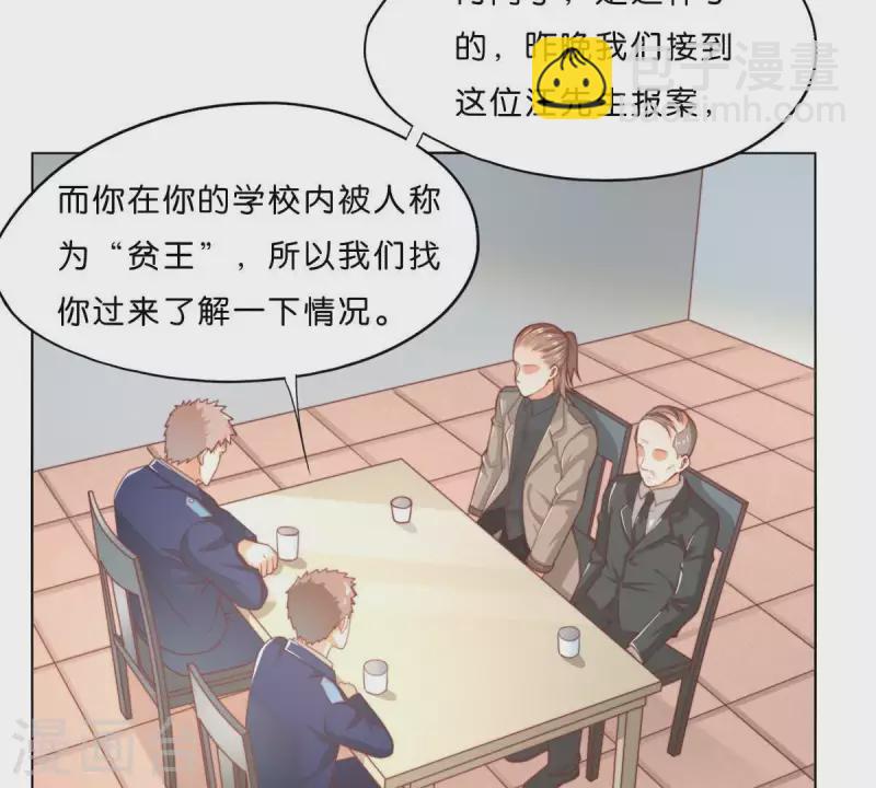 《贫王》漫画最新章节第290话 贫王是抢劫犯？免费下拉式在线观看章节第【49】张图片