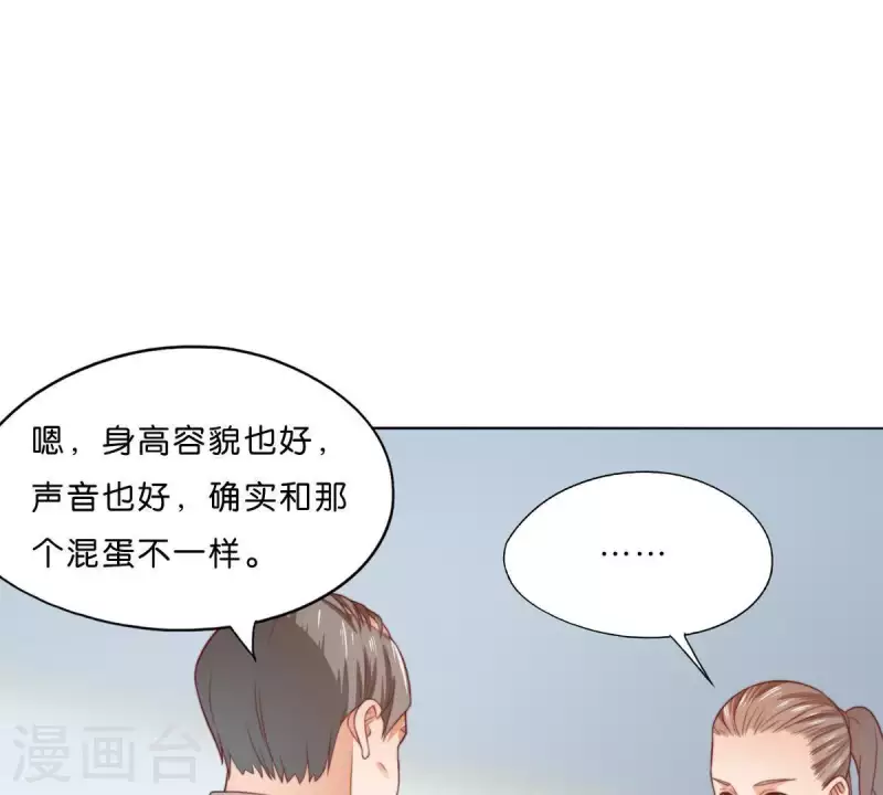 【贫王】漫画-（第290话 贫王是抢劫犯？）章节漫画下拉式图片-53.jpg