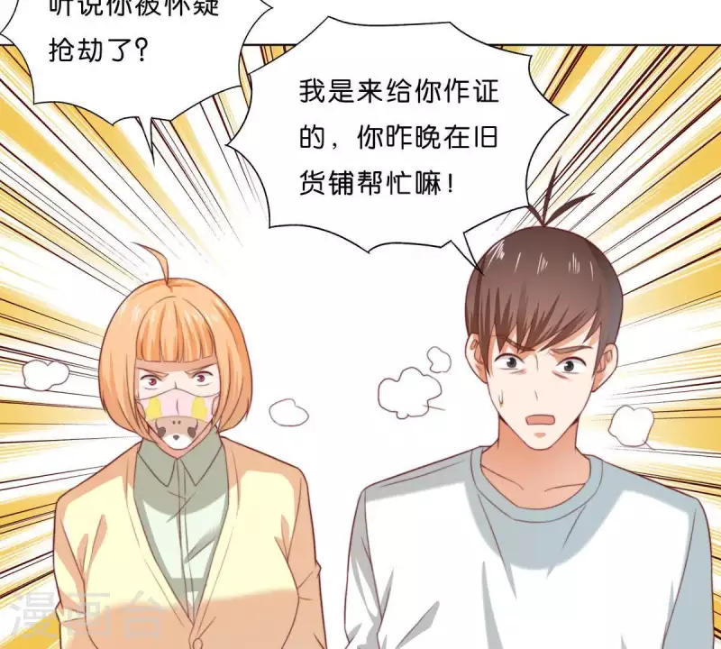 《贫王》漫画最新章节第290话 贫王是抢劫犯？免费下拉式在线观看章节第【58】张图片