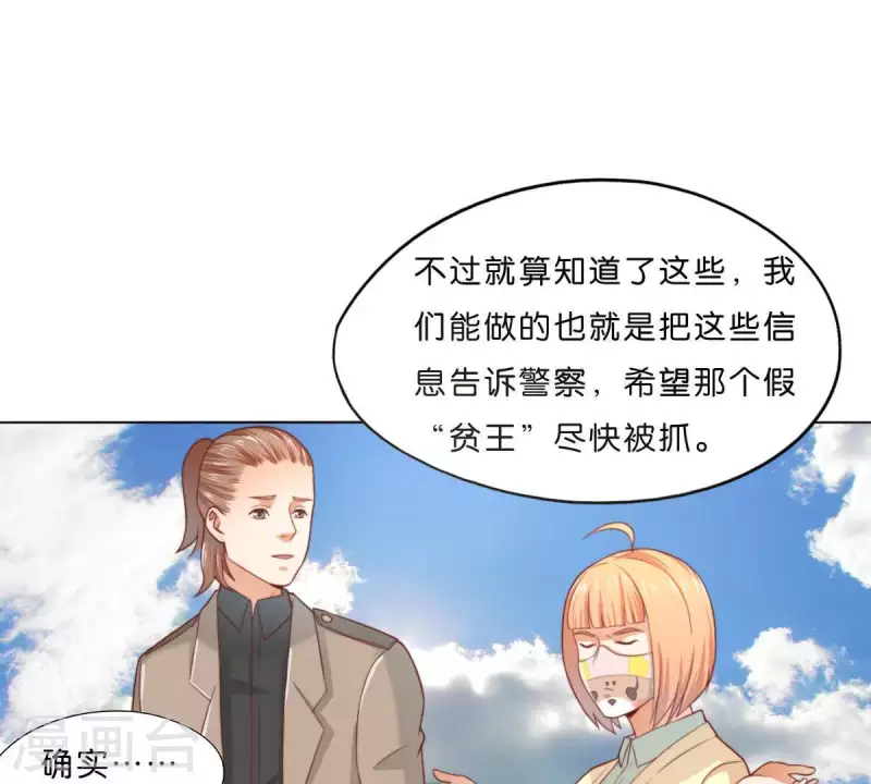 《贫王》漫画最新章节第291话 Hands免费下拉式在线观看章节第【11】张图片