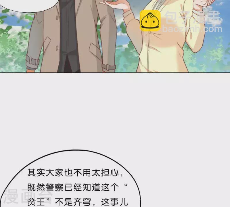 《贫王》漫画最新章节第291话 Hands免费下拉式在线观看章节第【12】张图片