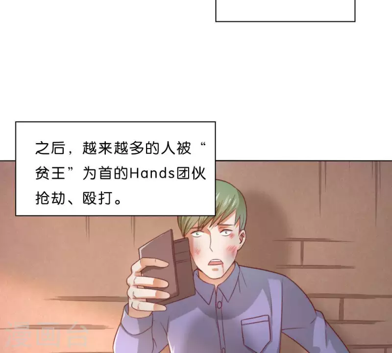 《贫王》漫画最新章节第291话 Hands免费下拉式在线观看章节第【14】张图片