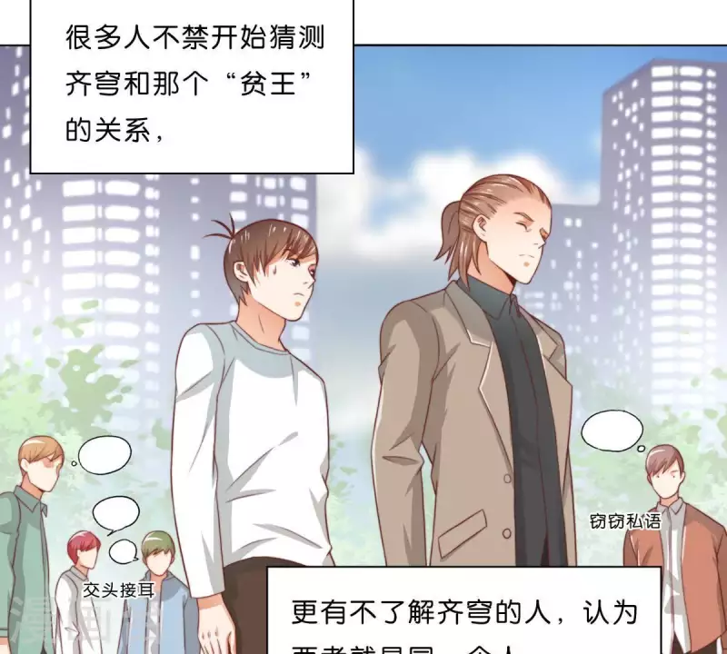 《贫王》漫画最新章节第291话 Hands免费下拉式在线观看章节第【16】张图片