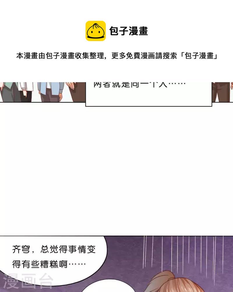 《贫王》漫画最新章节第291话 Hands免费下拉式在线观看章节第【17】张图片