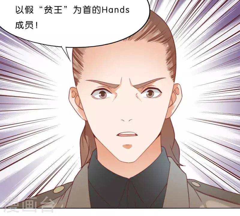 《贫王》漫画最新章节第291话 Hands免费下拉式在线观看章节第【23】张图片