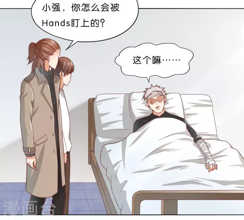 《贫王》漫画最新章节第291话 Hands免费下拉式在线观看章节第【31】张图片