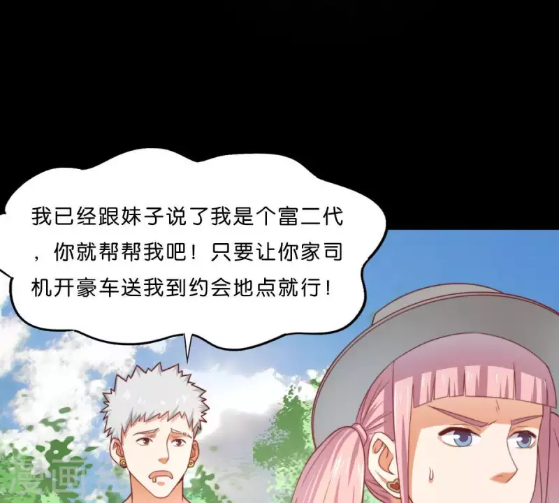 《贫王》漫画最新章节第291话 Hands免费下拉式在线观看章节第【41】张图片