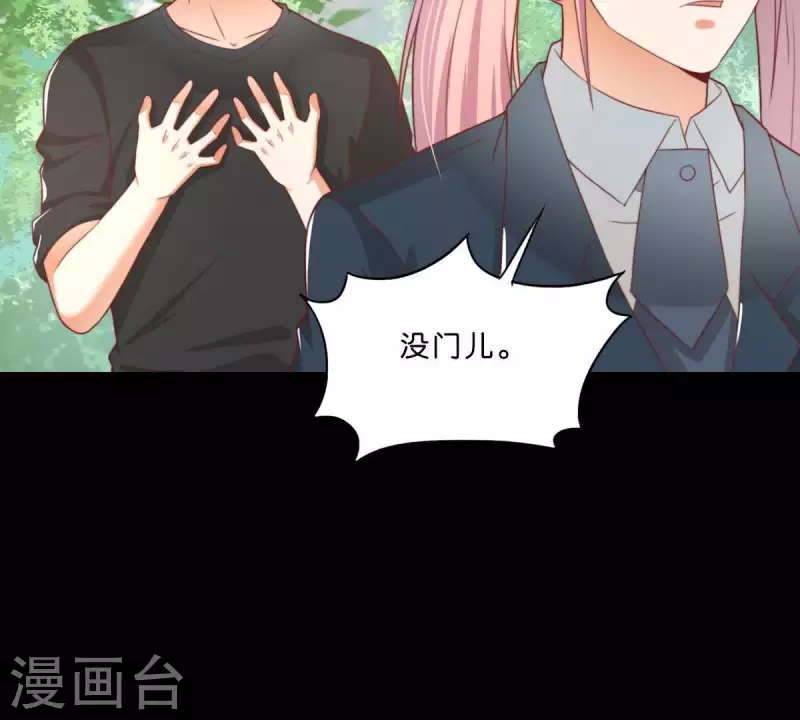 《贫王》漫画最新章节第291话 Hands免费下拉式在线观看章节第【42】张图片