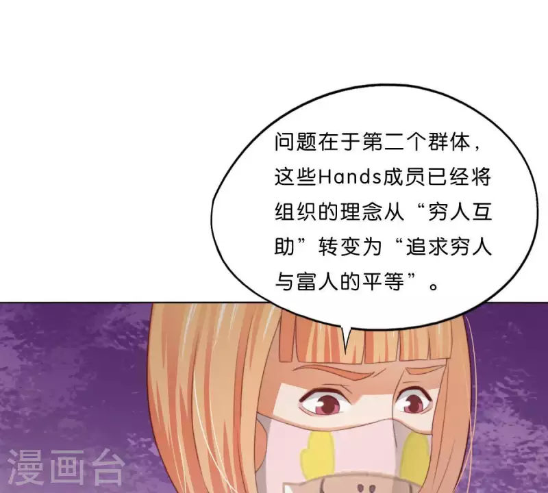 《贫王》漫画最新章节第291话 Hands免费下拉式在线观看章节第【5】张图片