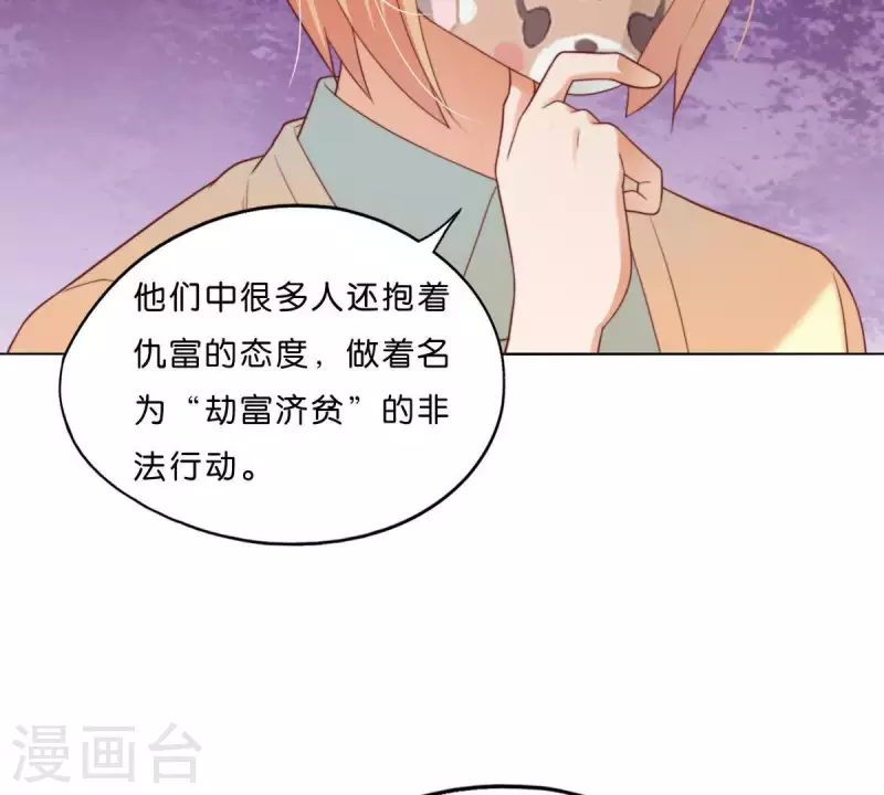 《贫王》漫画最新章节第291话 Hands免费下拉式在线观看章节第【6】张图片