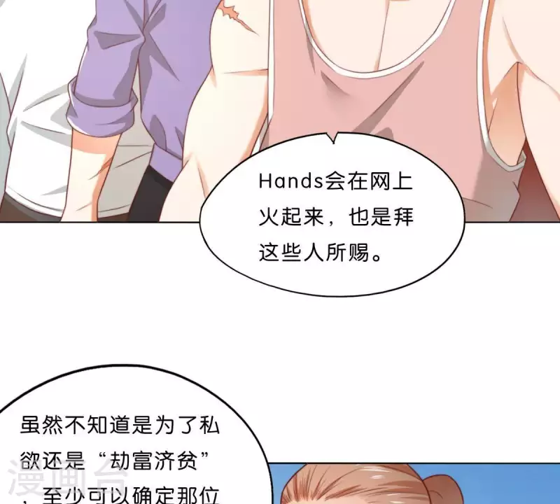 《贫王》漫画最新章节第291话 Hands免费下拉式在线观看章节第【8】张图片