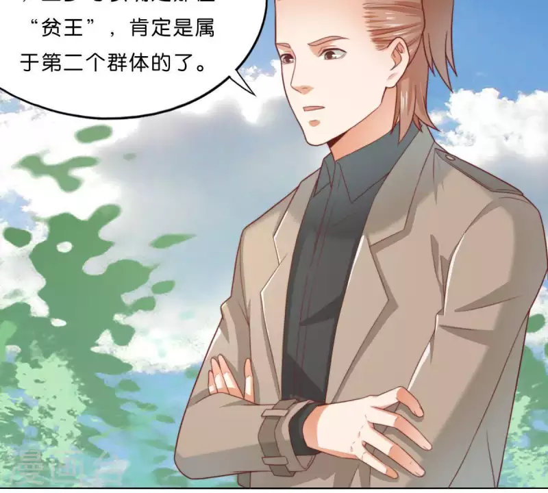 《贫王》漫画最新章节第291话 Hands免费下拉式在线观看章节第【9】张图片