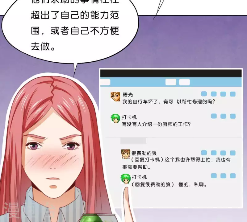 《贫王》漫画最新章节第293话 以事易事免费下拉式在线观看章节第【15】张图片