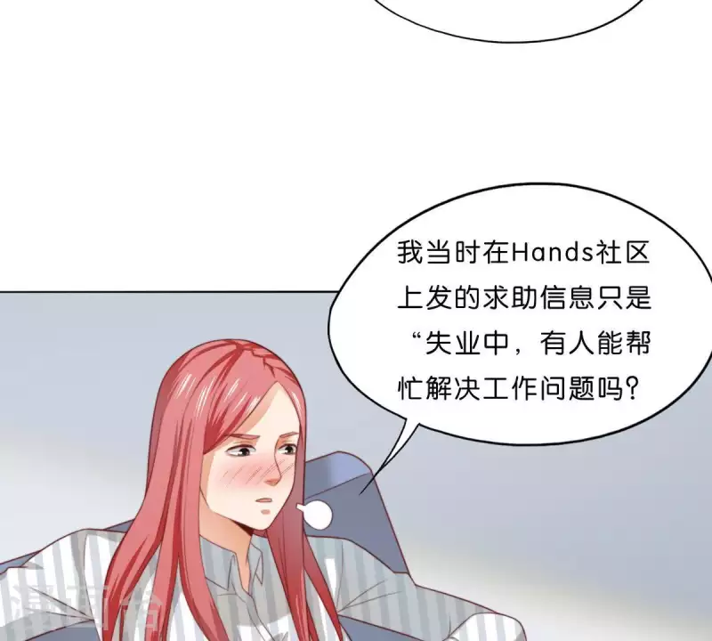 《贫王》漫画最新章节第293话 以事易事免费下拉式在线观看章节第【22】张图片