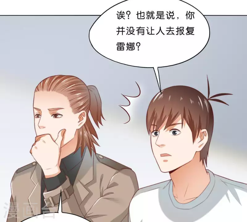 《贫王》漫画最新章节第293话 以事易事免费下拉式在线观看章节第【24】张图片