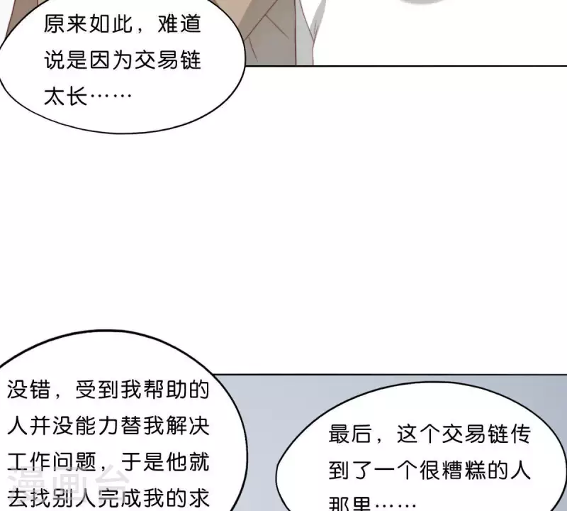 《贫王》漫画最新章节第293话 以事易事免费下拉式在线观看章节第【25】张图片