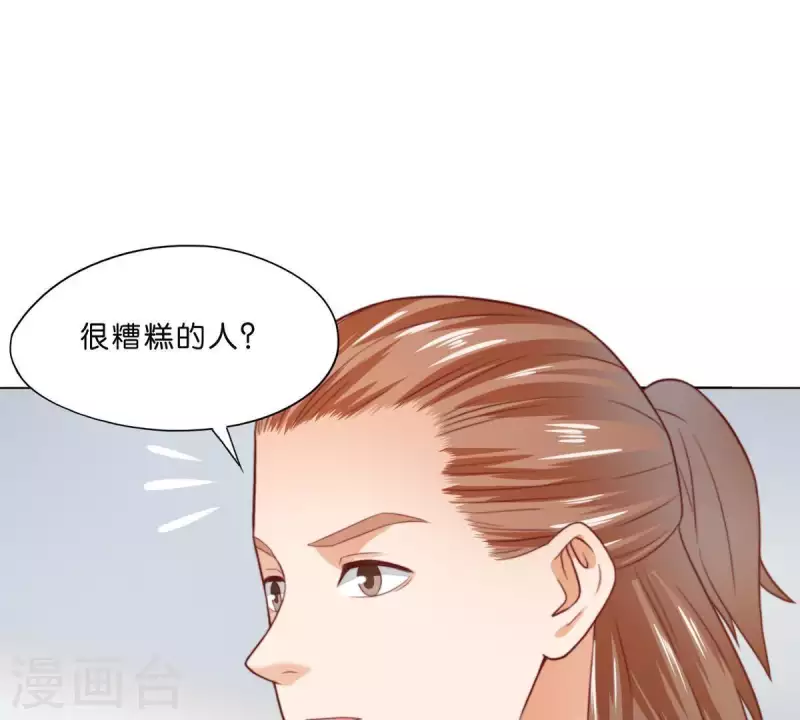 《贫王》漫画最新章节第293话 以事易事免费下拉式在线观看章节第【28】张图片