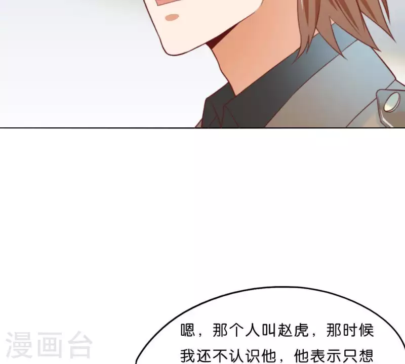 《贫王》漫画最新章节第293话 以事易事免费下拉式在线观看章节第【29】张图片