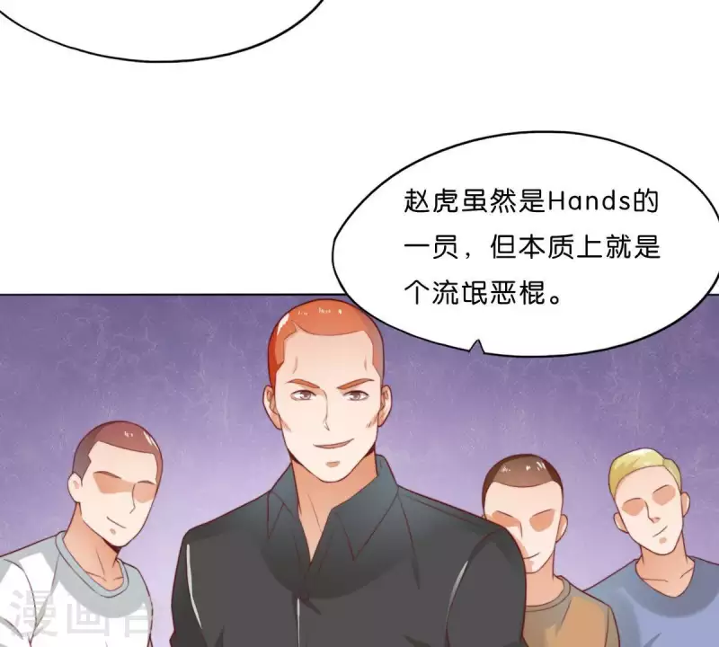 《贫王》漫画最新章节第293话 以事易事免费下拉式在线观看章节第【31】张图片