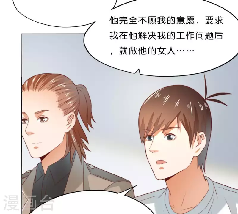 《贫王》漫画最新章节第293话 以事易事免费下拉式在线观看章节第【33】张图片