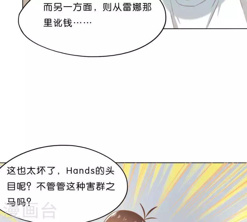 《贫王》漫画最新章节第293话 以事易事免费下拉式在线观看章节第【34】张图片