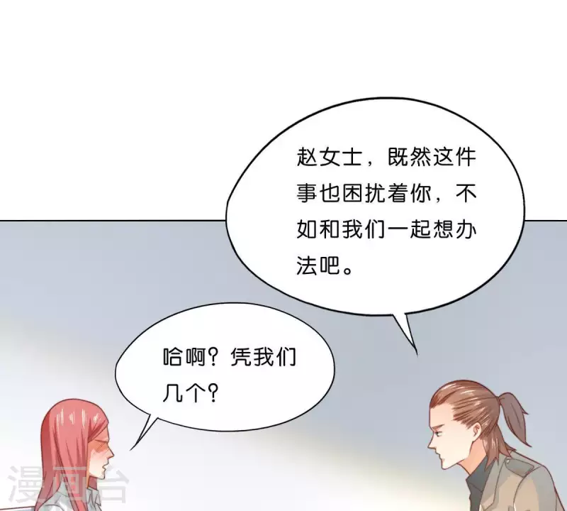 《贫王》漫画最新章节第293话 以事易事免费下拉式在线观看章节第【42】张图片