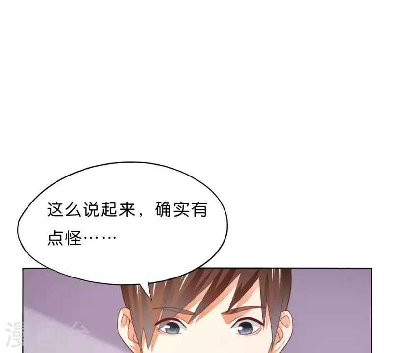 《贫王》漫画最新章节第293话 以事易事免费下拉式在线观看章节第【64】张图片