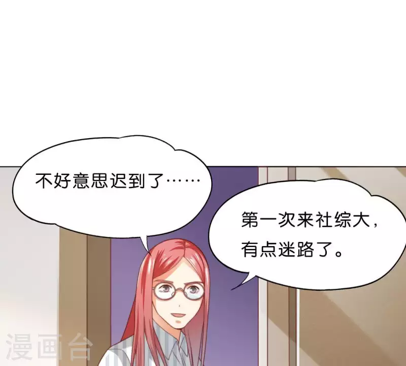 《贫王》漫画最新章节第293话 以事易事免费下拉式在线观看章节第【67】张图片