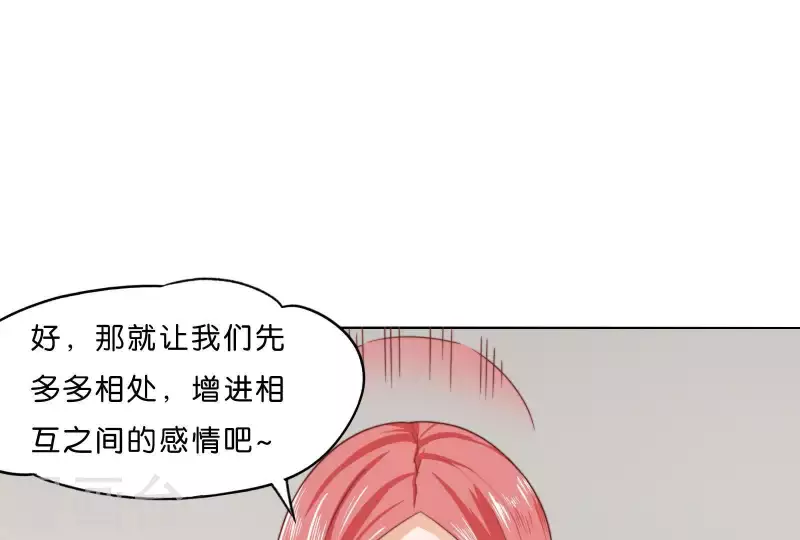 《贫王》漫画最新章节第294话 诱敌计划免费下拉式在线观看章节第【14】张图片