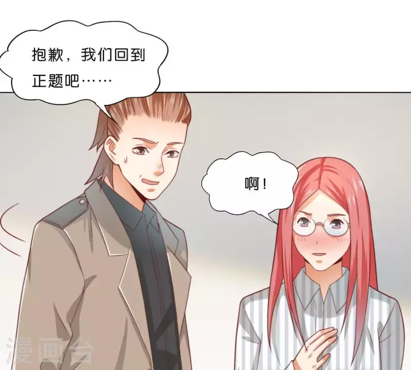 《贫王》漫画最新章节第294话 诱敌计划免费下拉式在线观看章节第【22】张图片