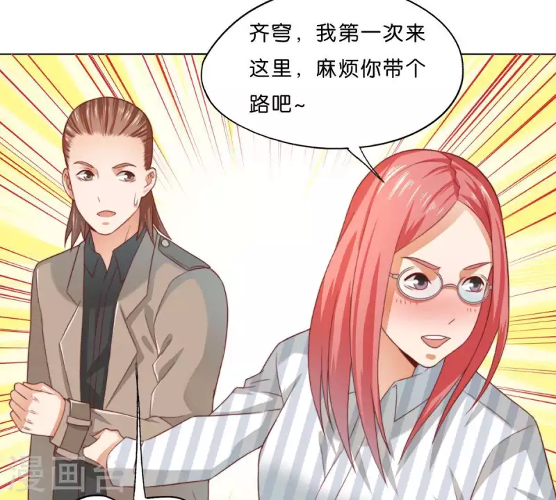 《贫王》漫画最新章节第294话 诱敌计划免费下拉式在线观看章节第【25】张图片