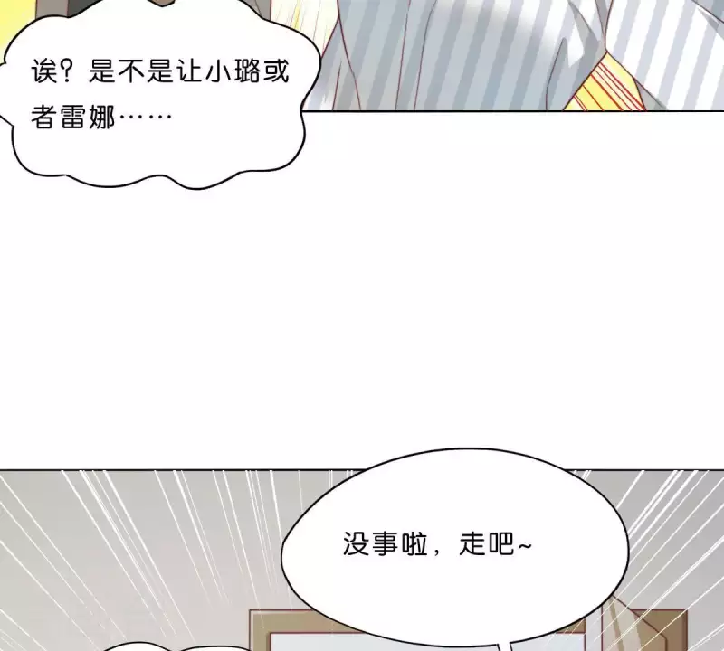 《贫王》漫画最新章节第294话 诱敌计划免费下拉式在线观看章节第【26】张图片