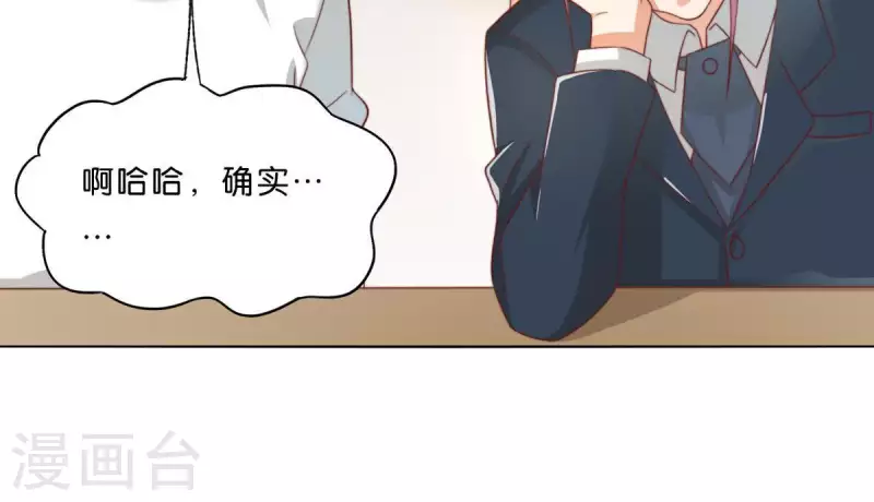 《贫王》漫画最新章节第294话 诱敌计划免费下拉式在线观看章节第【29】张图片