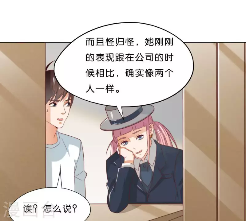 《贫王》漫画最新章节第294话 诱敌计划免费下拉式在线观看章节第【30】张图片