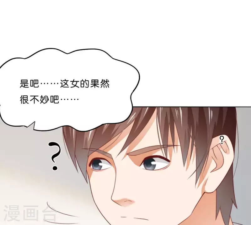 《贫王》漫画最新章节第294话 诱敌计划免费下拉式在线观看章节第【36】张图片