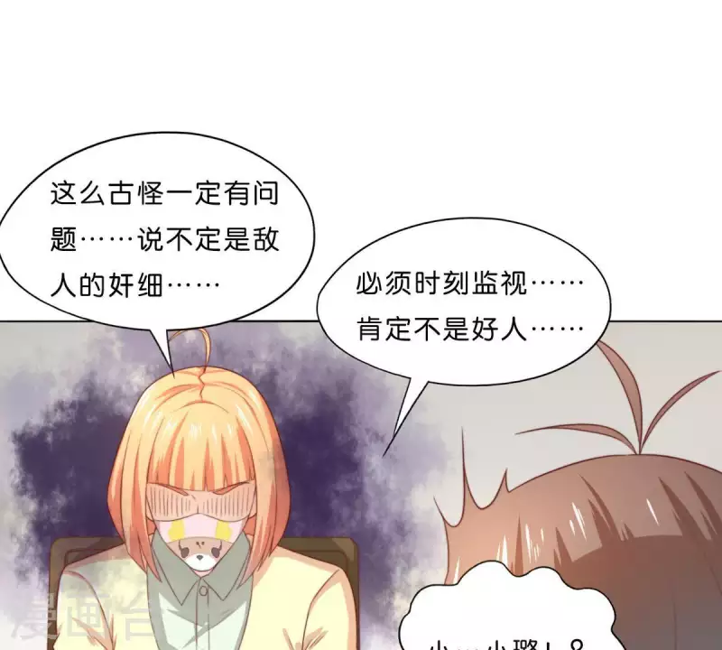 《贫王》漫画最新章节第294话 诱敌计划免费下拉式在线观看章节第【38】张图片