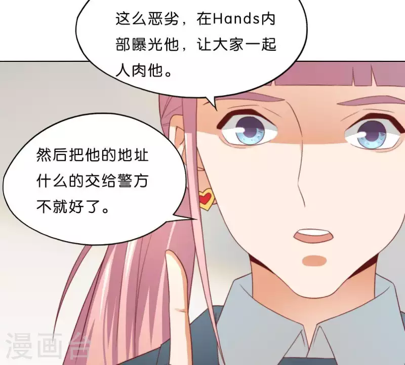 《贫王》漫画最新章节第294话 诱敌计划免费下拉式在线观看章节第【41】张图片