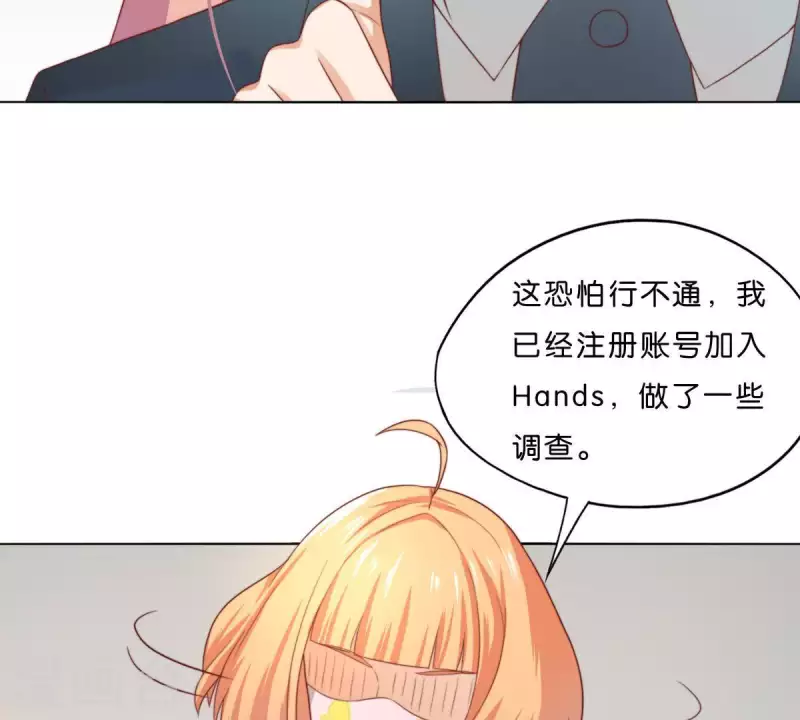 《贫王》漫画最新章节第294话 诱敌计划免费下拉式在线观看章节第【42】张图片