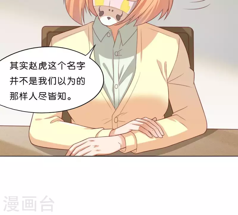 《贫王》漫画最新章节第294话 诱敌计划免费下拉式在线观看章节第【43】张图片