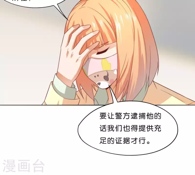 《贫王》漫画最新章节第294话 诱敌计划免费下拉式在线观看章节第【48】张图片