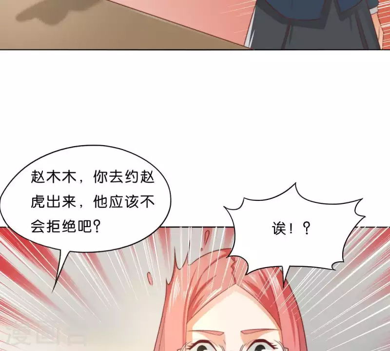 《贫王》漫画最新章节第294话 诱敌计划免费下拉式在线观看章节第【50】张图片