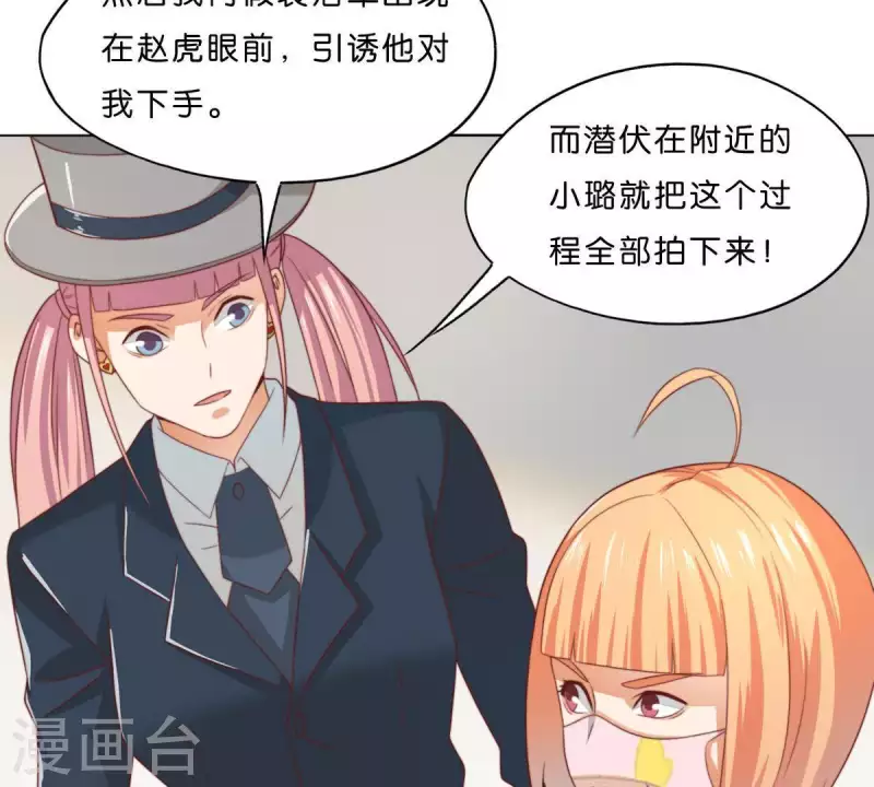 《贫王》漫画最新章节第294话 诱敌计划免费下拉式在线观看章节第【52】张图片