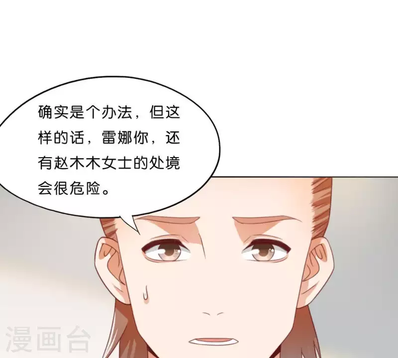 《贫王》漫画最新章节第294话 诱敌计划免费下拉式在线观看章节第【54】张图片