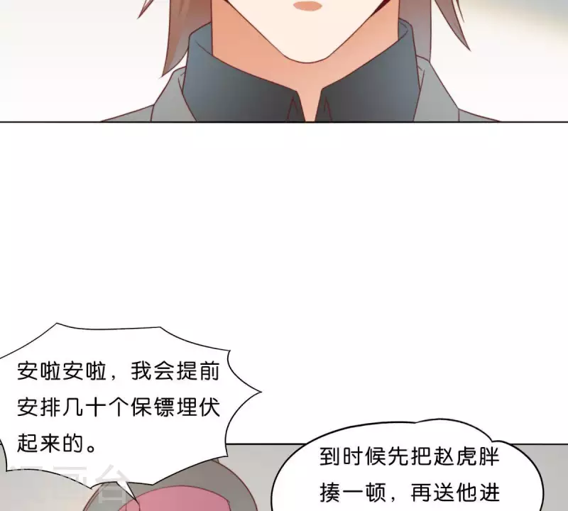 《贫王》漫画最新章节第294话 诱敌计划免费下拉式在线观看章节第【55】张图片