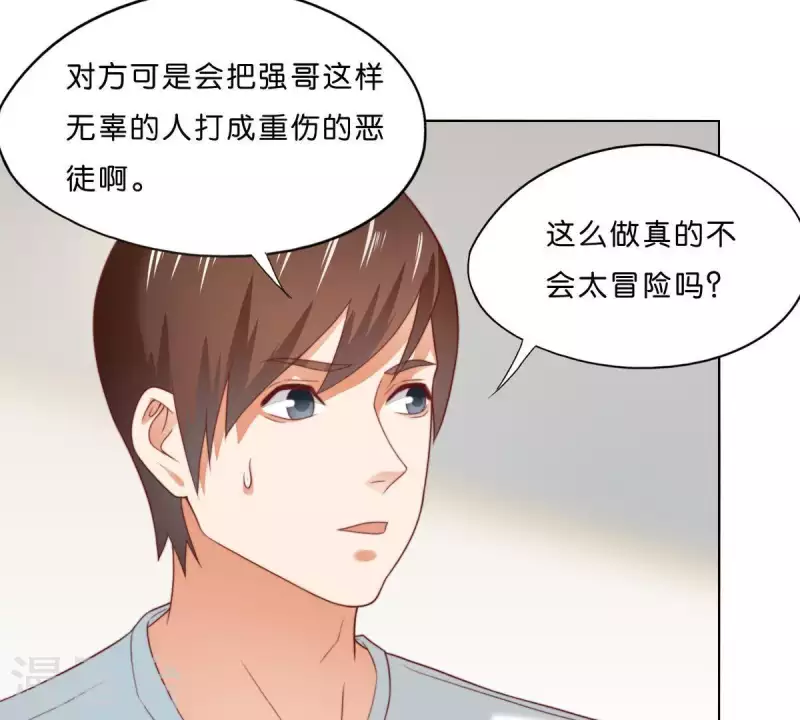 《贫王》漫画最新章节第294话 诱敌计划免费下拉式在线观看章节第【57】张图片