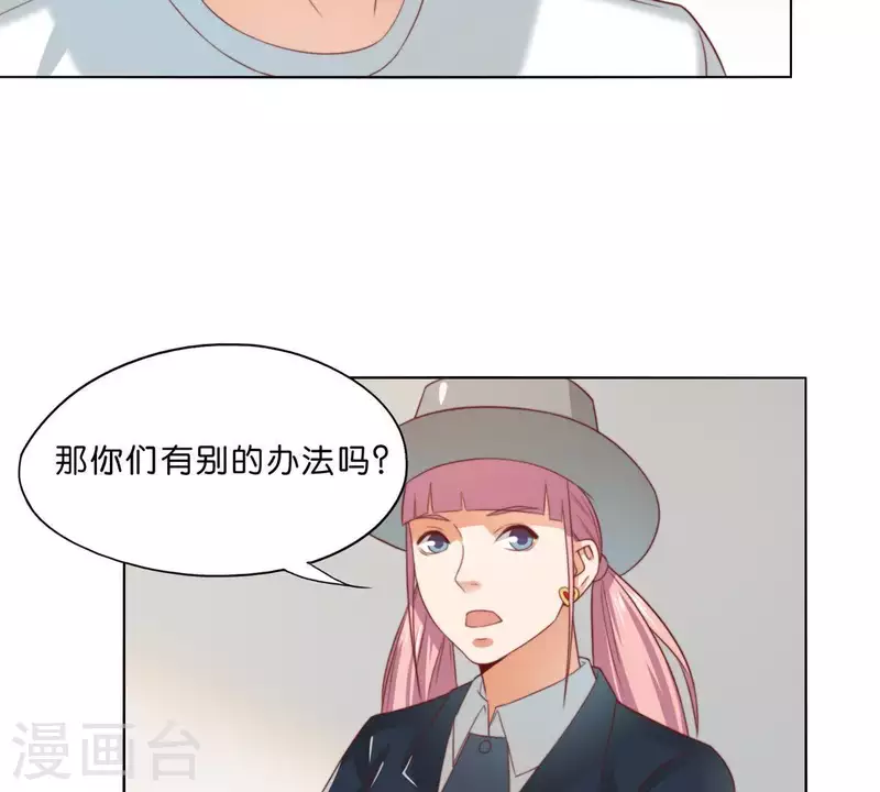 《贫王》漫画最新章节第294话 诱敌计划免费下拉式在线观看章节第【58】张图片