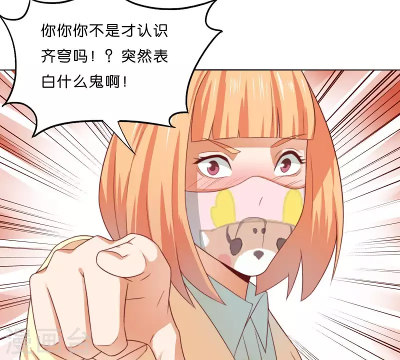 《贫王》漫画最新章节第294话 诱敌计划免费下拉式在线观看章节第【6】张图片