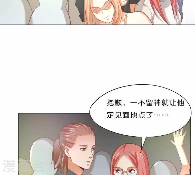 《贫王》漫画最新章节第294话 诱敌计划免费下拉式在线观看章节第【66】张图片