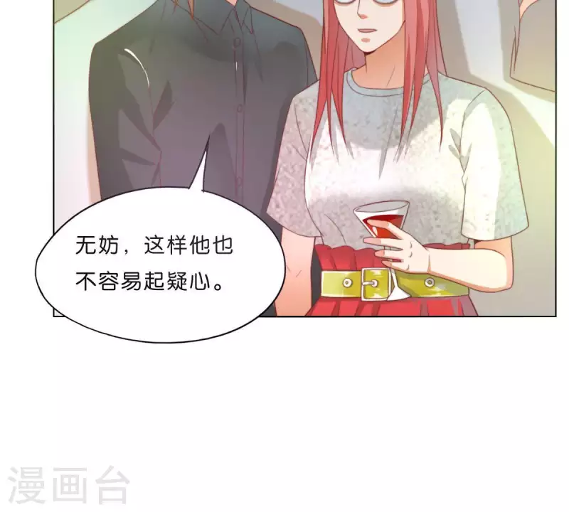 《贫王》漫画最新章节第294话 诱敌计划免费下拉式在线观看章节第【67】张图片