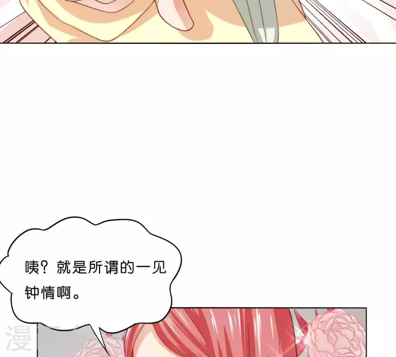 《贫王》漫画最新章节第294话 诱敌计划免费下拉式在线观看章节第【7】张图片